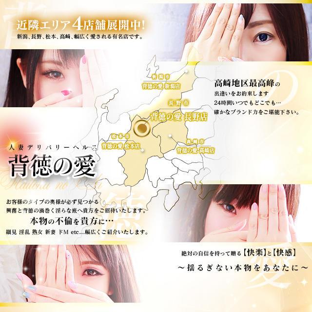 長野人妻デリヘル 背徳の愛